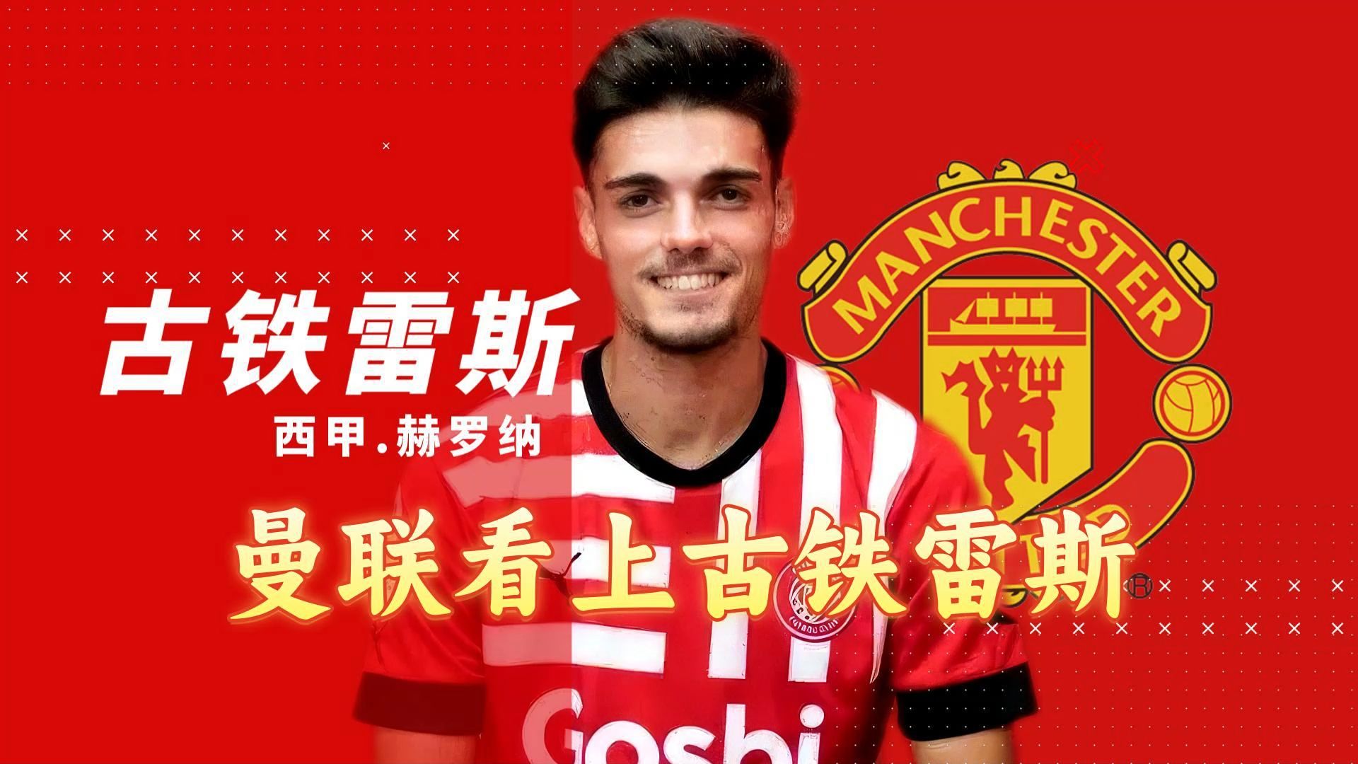 巴西球星所属俱乐部古铁雷斯遭遇危机的简单介绍
