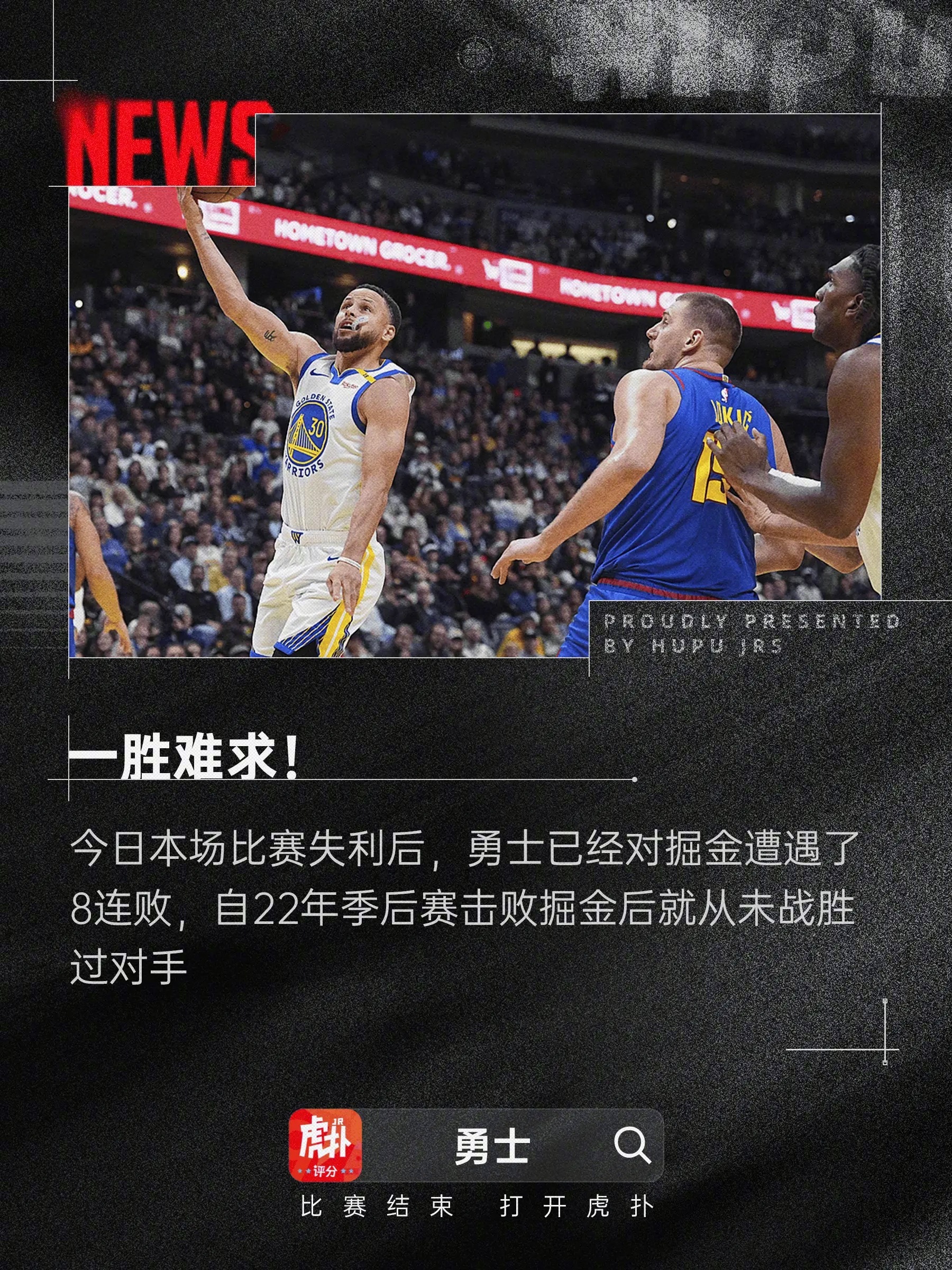 勇士新人表现出色，队内竞争激烈加剧的简单介绍