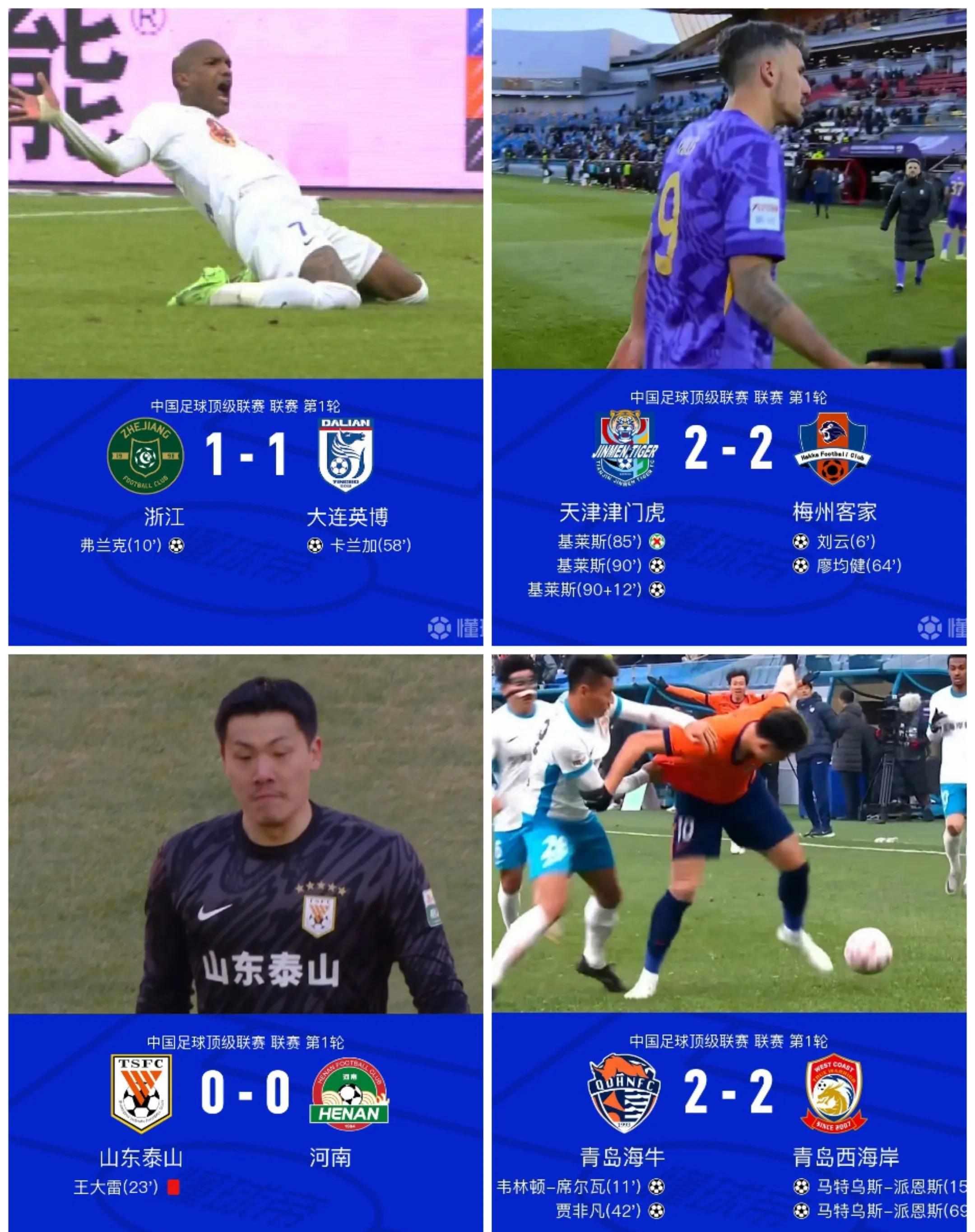 包含上港逆转国安，中超重回领先之列的词条
