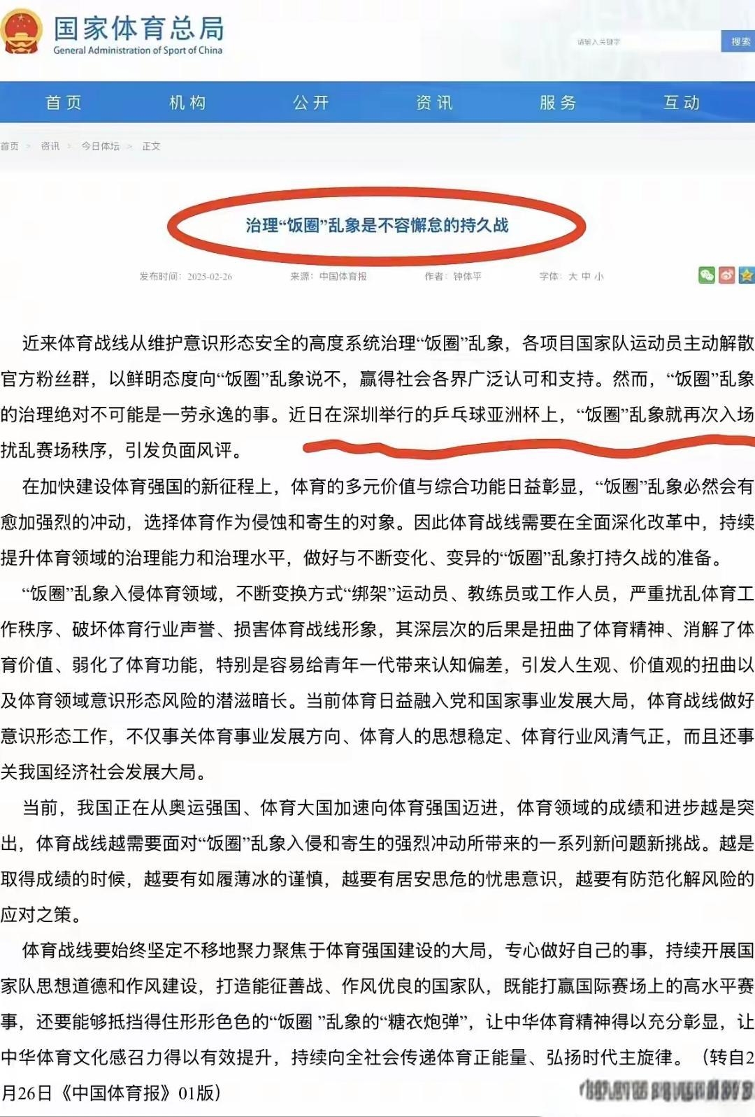 球场周围骚乱事件频发，警方出手维持秩序