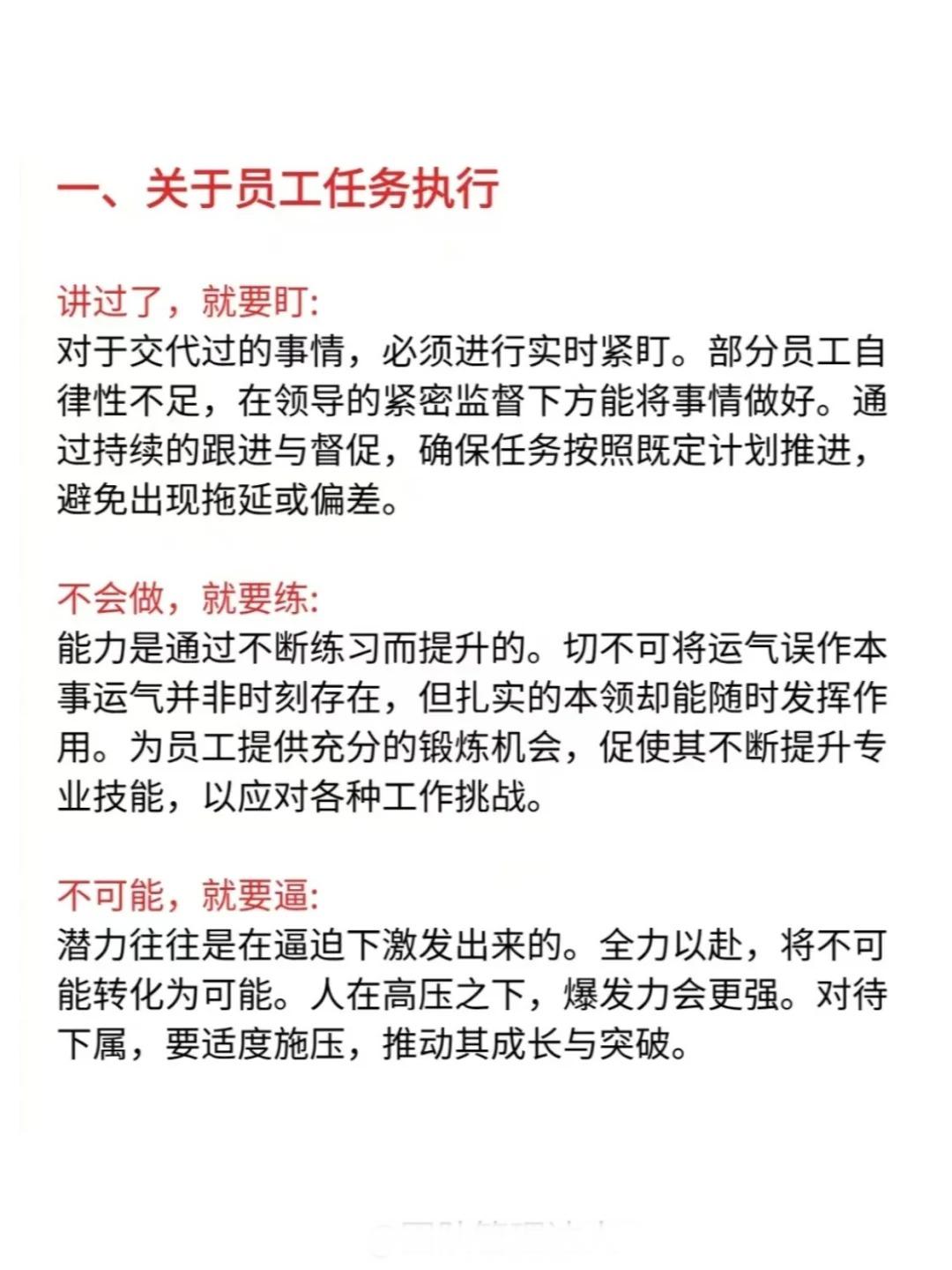 关于球队备战状态调整，经理传授战术制胜之策的信息