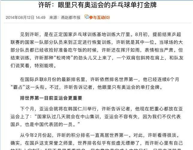 张家玮黄凯所在的灵活漫步组合登顶无人能敌