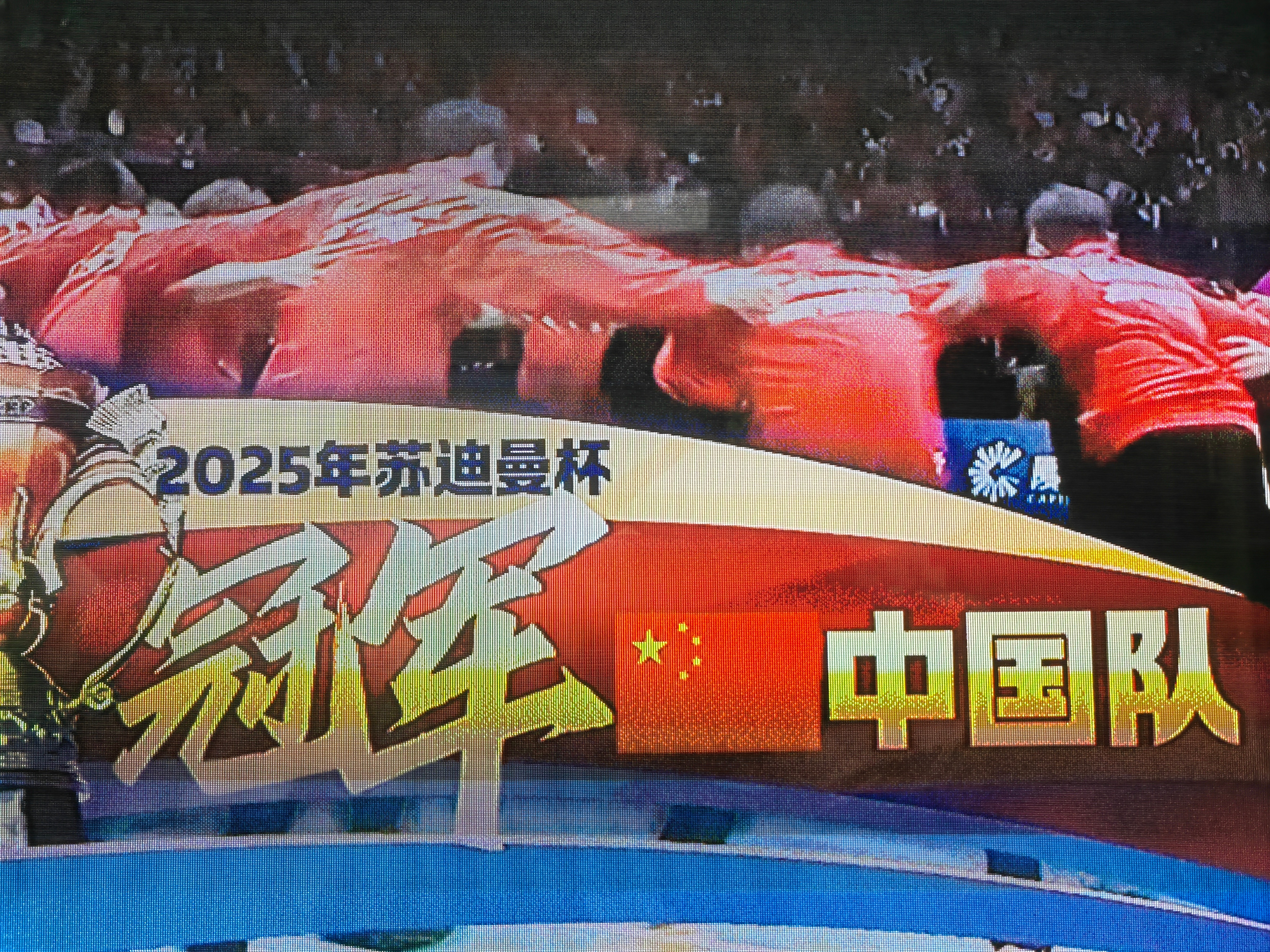 关于成功晋级！国内球队在国际比赛中展现实力的信息