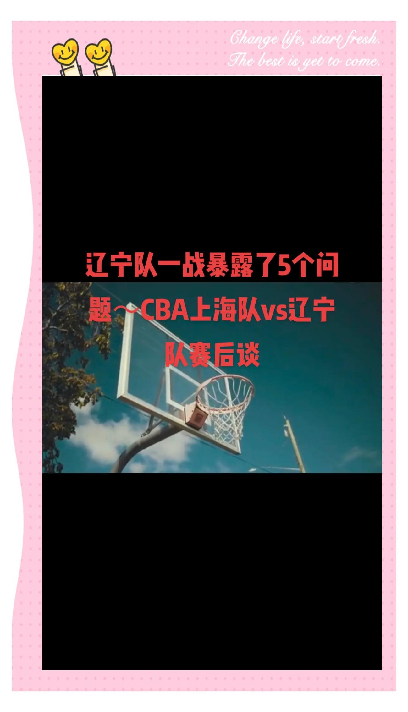 关于辽宁队战胜上海，获得了本赛季的首胜的信息