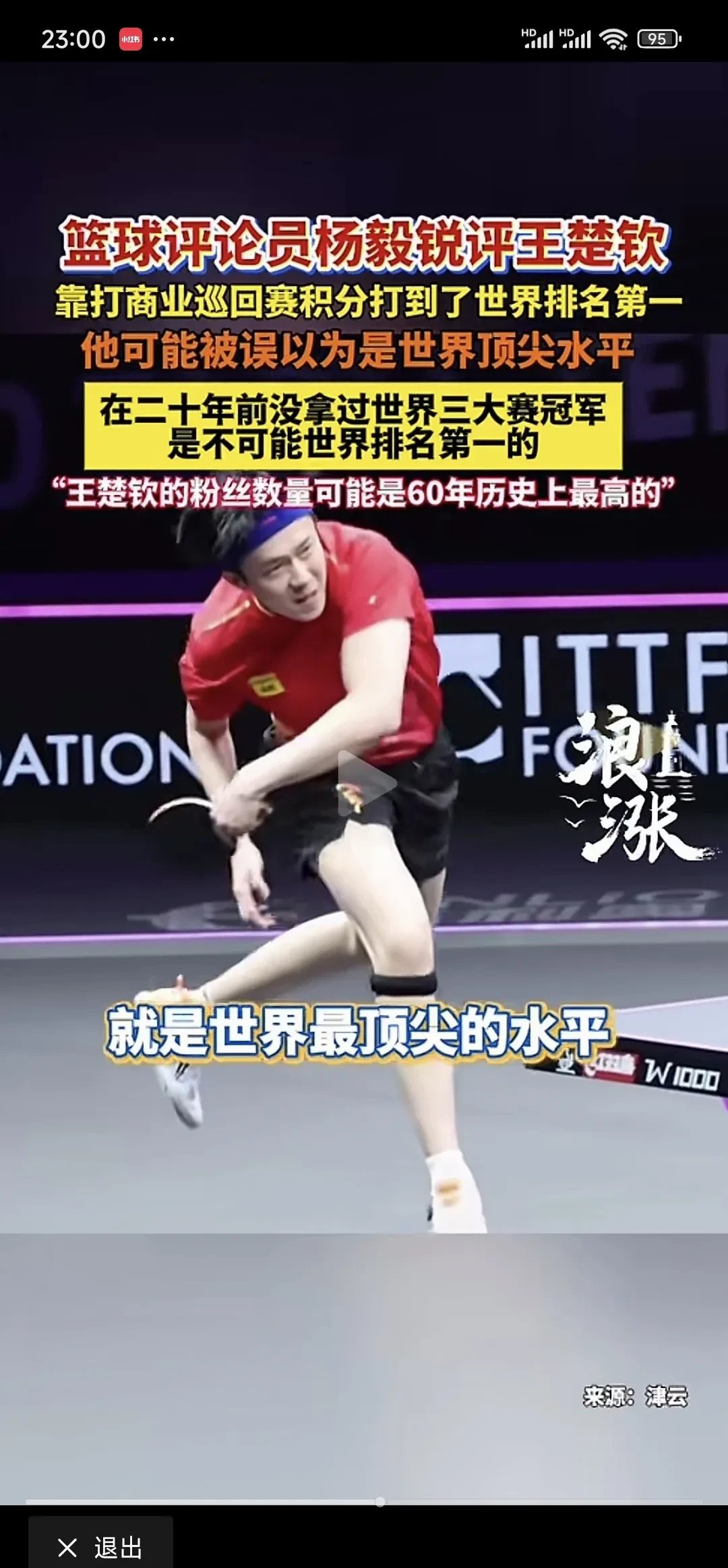 持球停不了脚步，晋级半决赛拔高突进