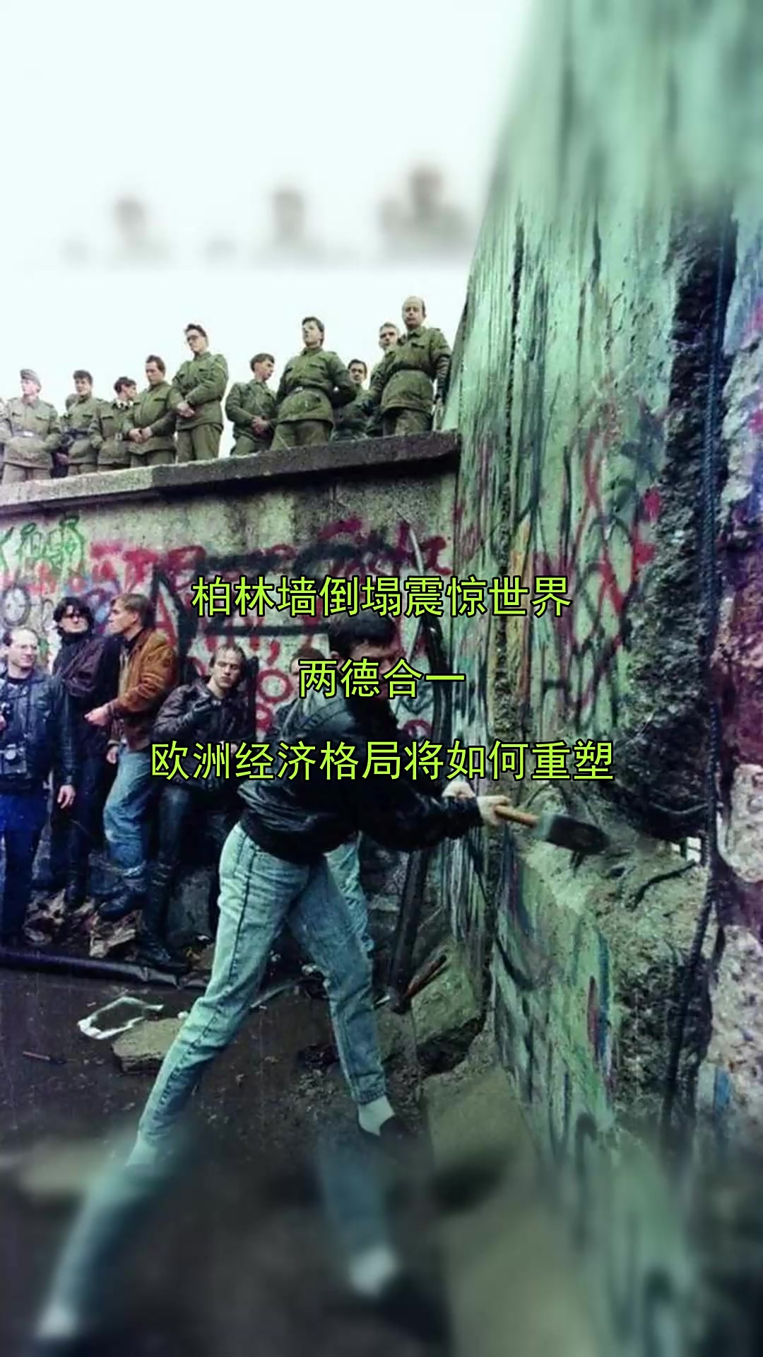 柏林联队遭遇连败，危机渐增