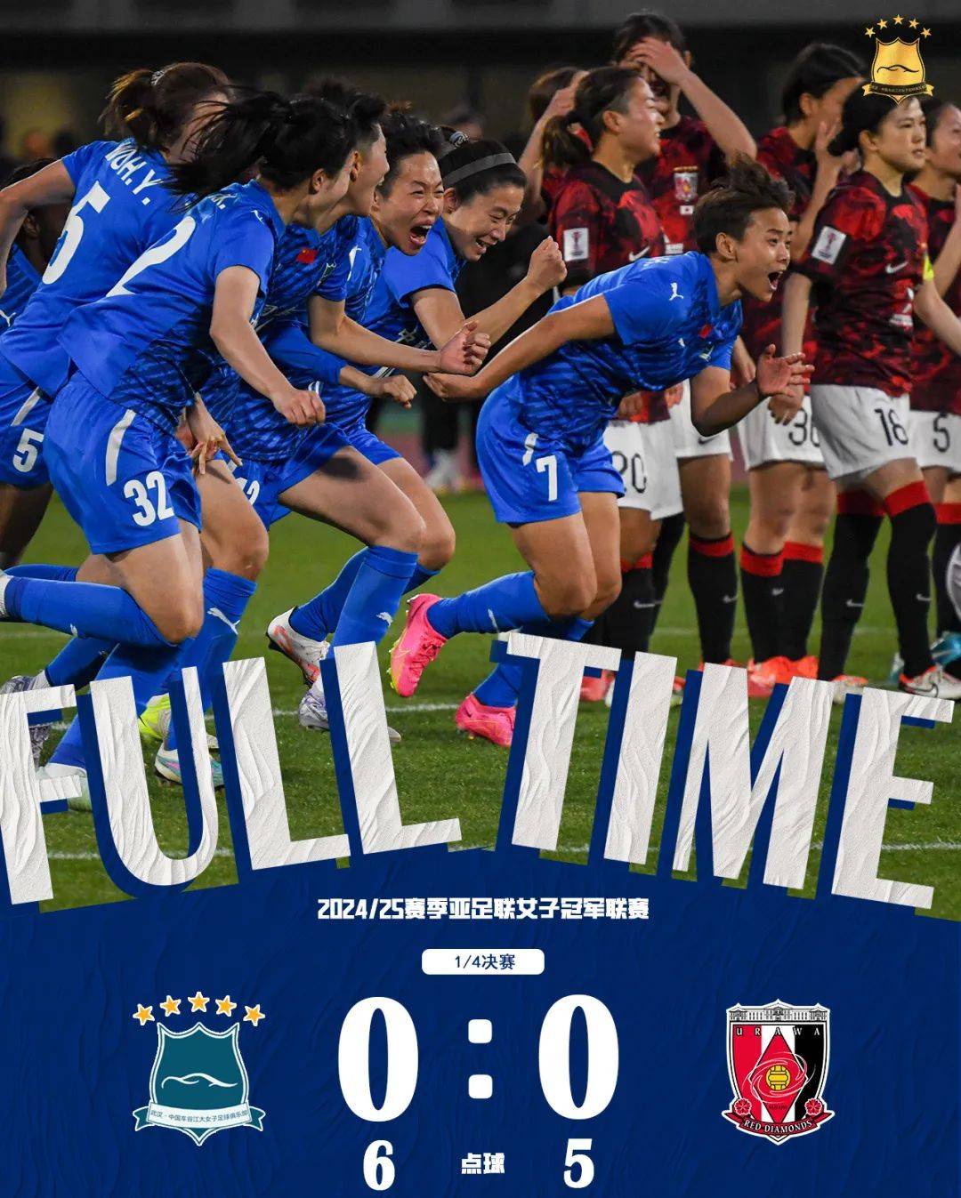 亚足联女足杯第二轮比赛进入激烈阶段