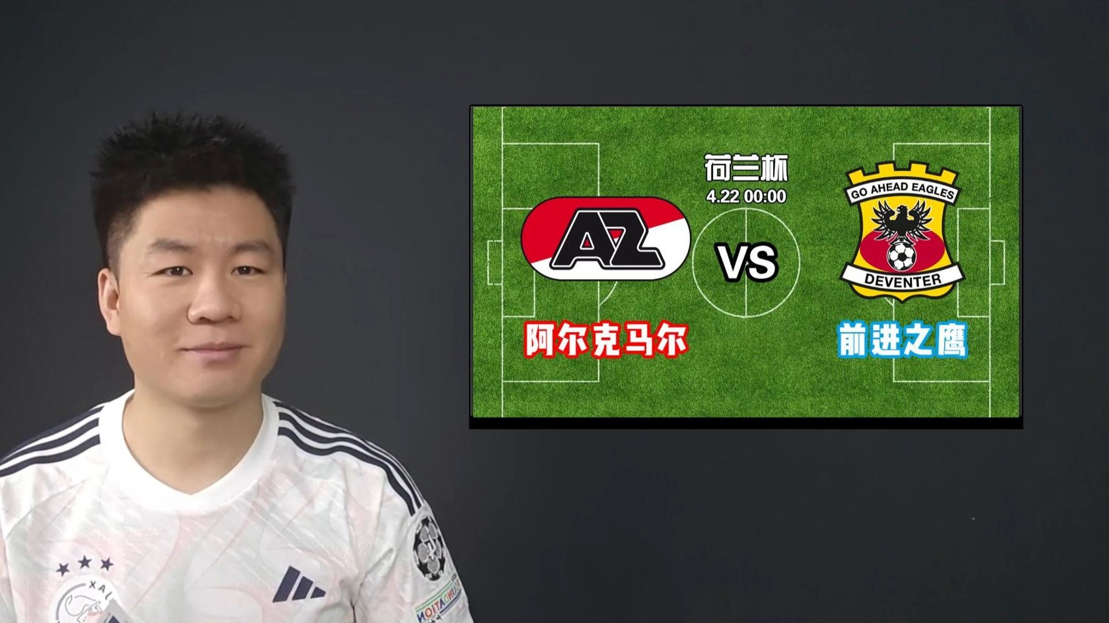 惊险连连！荷兰队成功晋级决赛