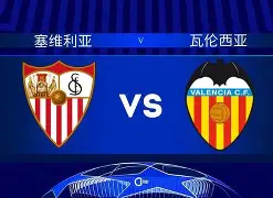 爱游戏下载-塞维利亚主场连胜，新晋挑战丰收大奖