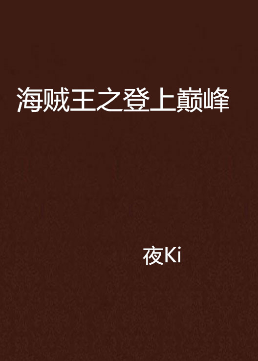 曼城球王暴力鸟再现，全队士气高昂爆发，登上巅峰