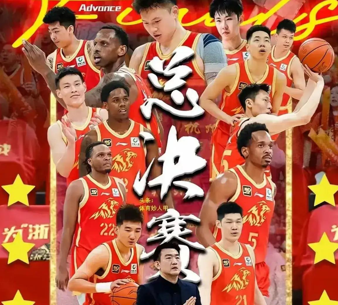 关于浙江广厦队遭遇前所未有的挑战的信息