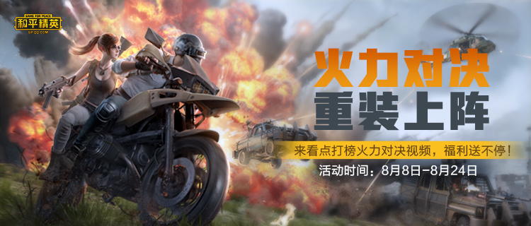 爱游戏在线-精英对决见证辉煌，赛场内外乐在其中