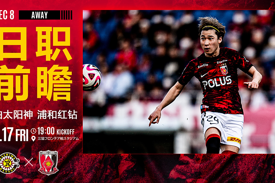 利物浦与亚特兰大对决，胜负难言