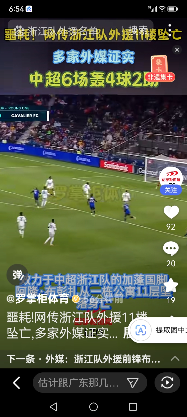 爱游戏在线-PSG球员受伤停赛数周，球队阵容遭考验的简单介绍