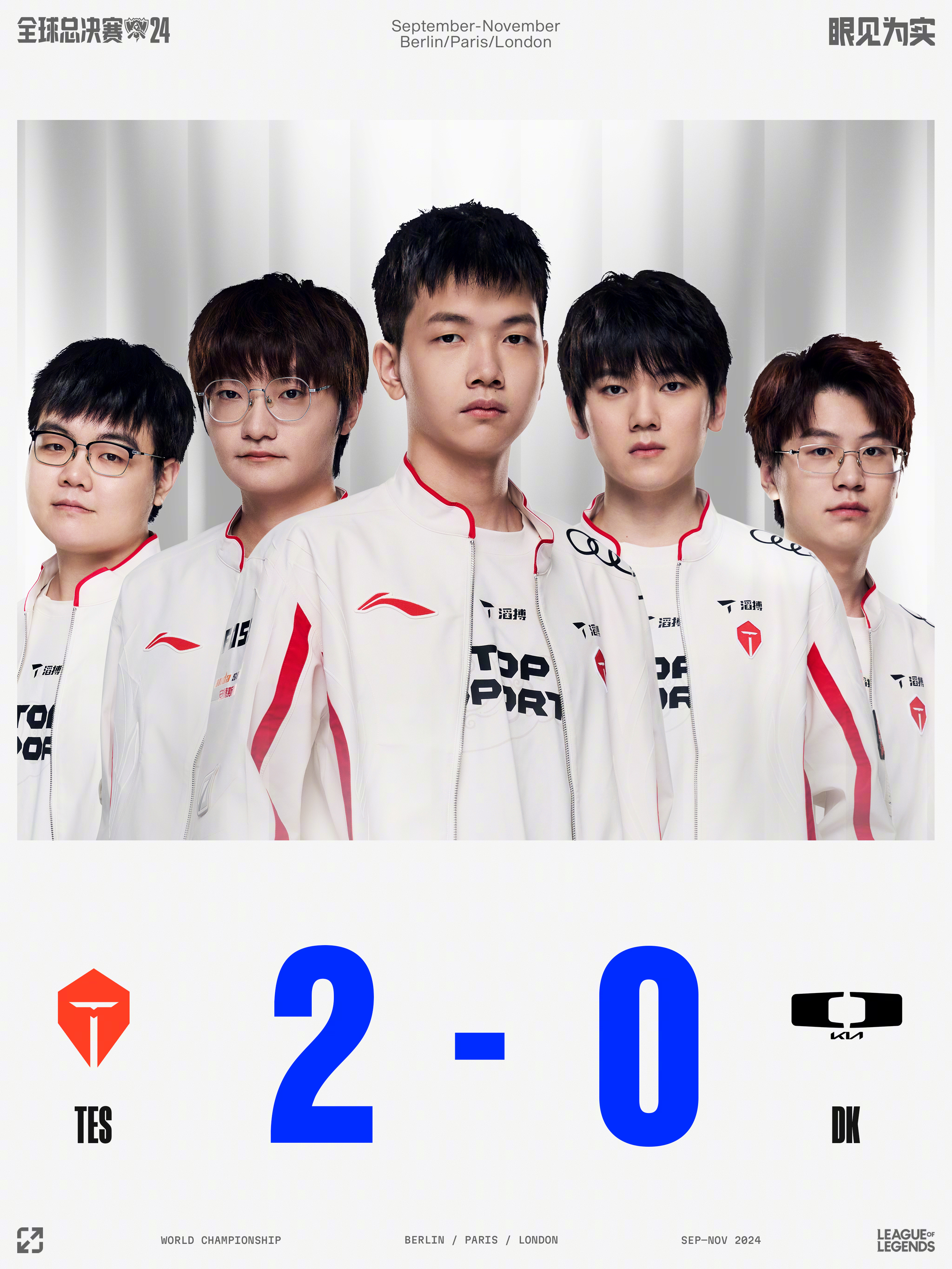 DK绝杀WBG，Deft完成史诗逆转顶尖较量四强赛，强势挺进下一轮