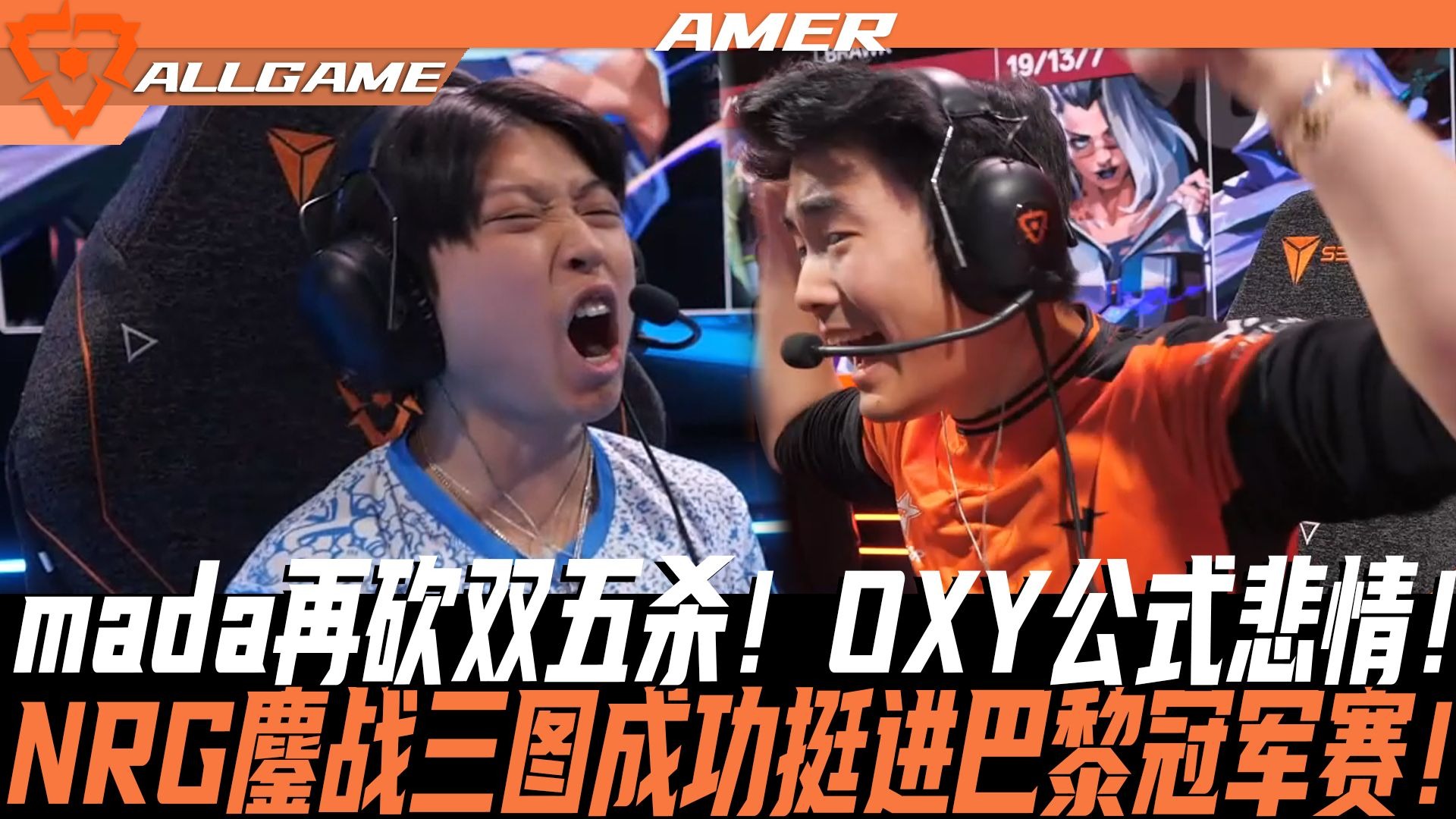 IG险胜MAD，Oner打出惊人五杀鏖战多局2025世界赛，锁定晋级资格