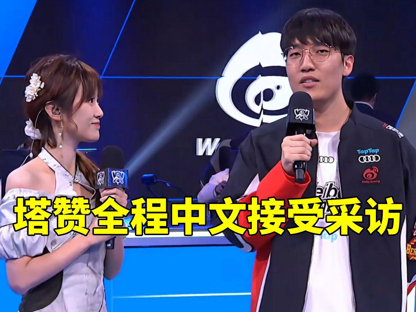 包含TL血洗WBG,Tarzan拿下关键大龙顶尖较量淘汰赛,锁定晋级资格的词条 包含TL血洗WBG,Tarzan拿下关键大龙顶尖较量淘汰赛,锁定晋级资格的词条