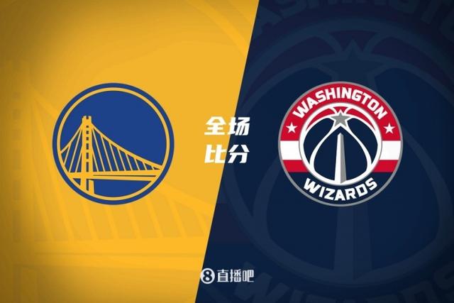 勇士客场战胜奇才，取得四连胜的简单介绍