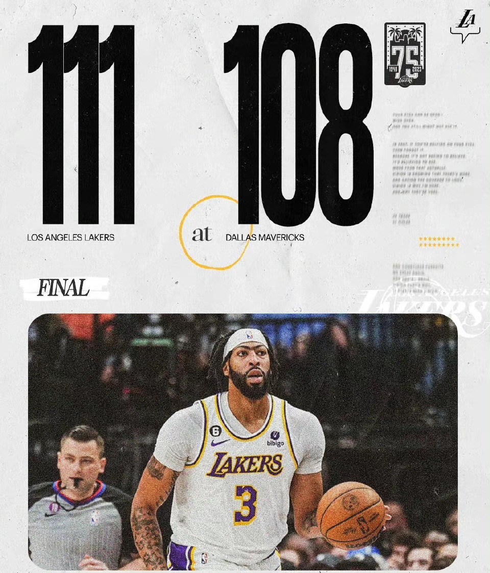 湖人主场领先一步成功逆转胜利