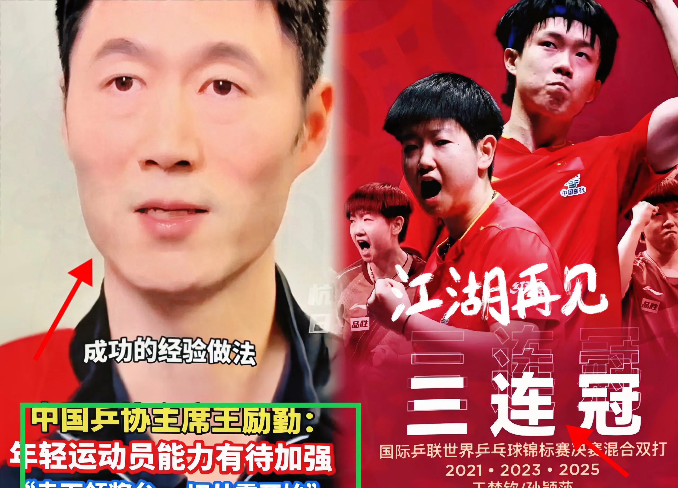 半场休息！教练对球员调整鼓舞士气