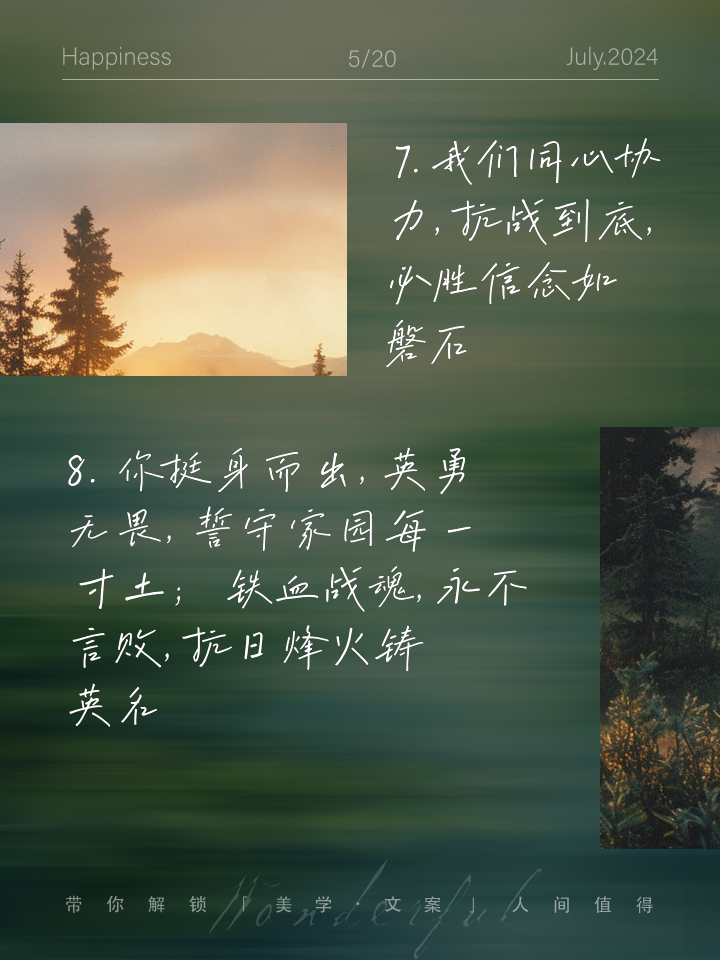 奋勇争先，英雄辈出，谁能称霸？