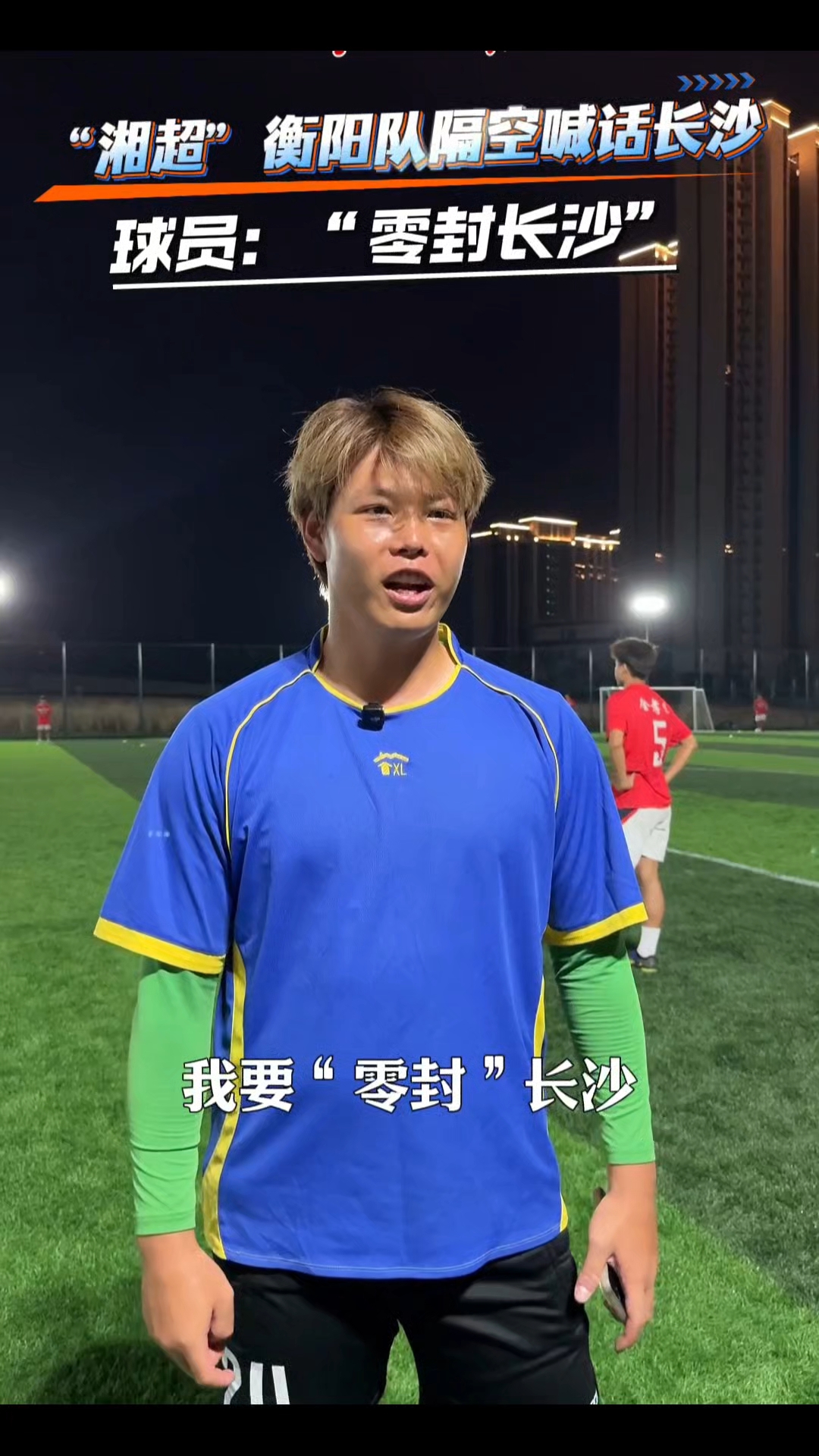 湖南篮球场内引爆热点,球员全力以赴 湖南篮球场内引爆热点,球员全力以赴